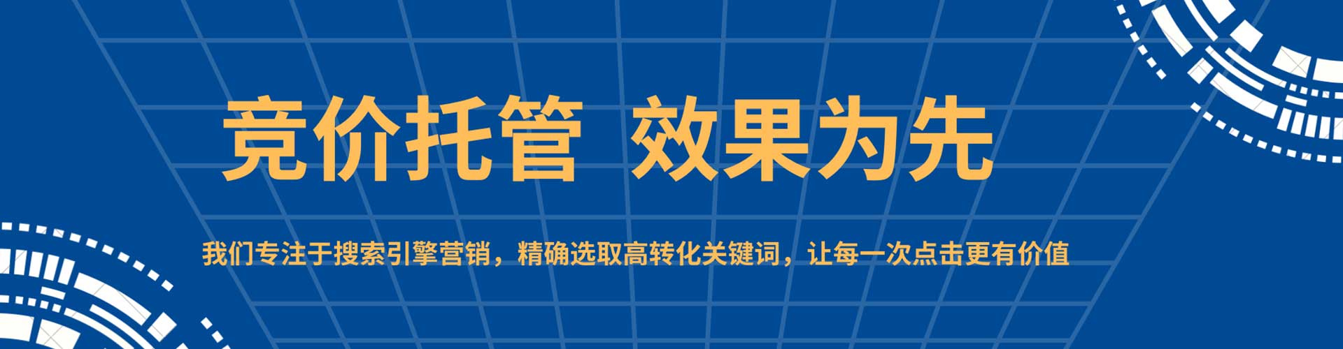 彭阳百度竞价开户